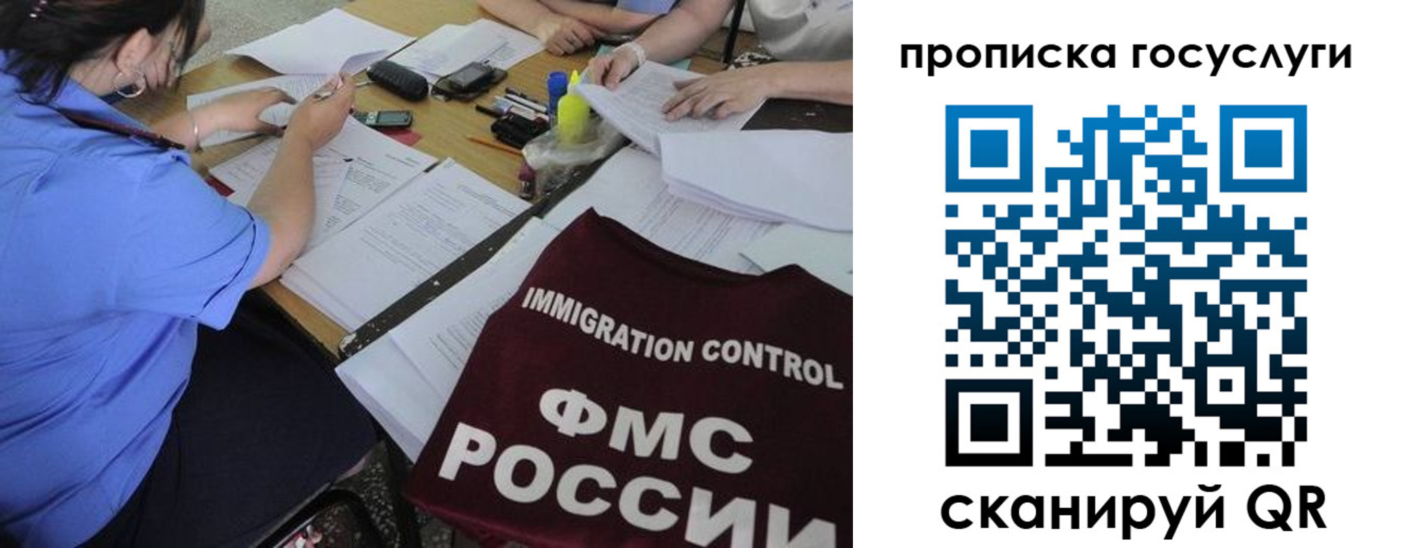 прописка для школы в Чегеме