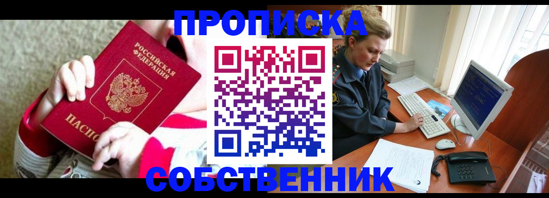 регистрация в Чегеме