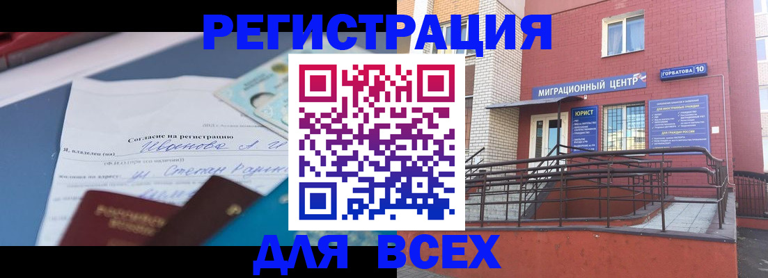 прописка законно в Чегеме