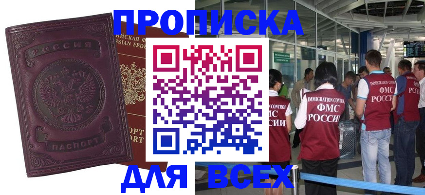 регистрация в Чегеме