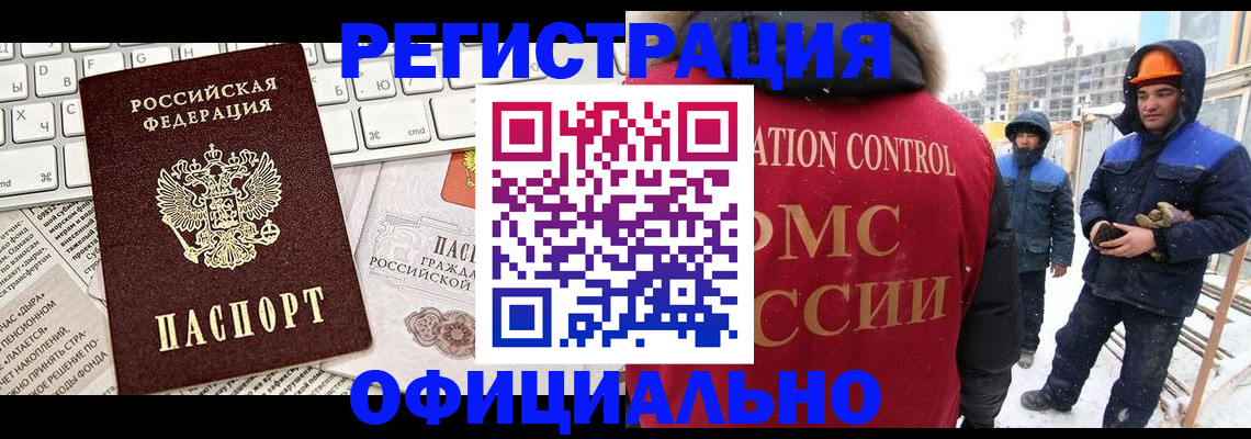 прописка регистрация в Чегеме