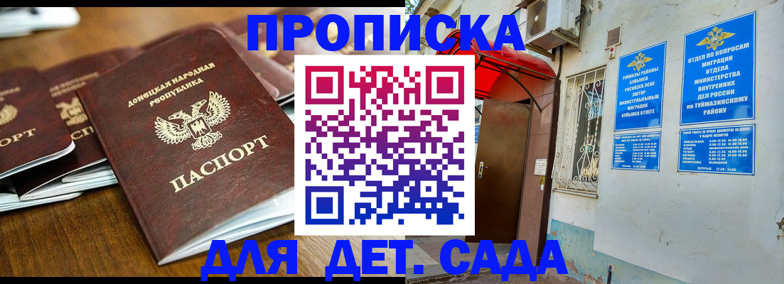 прописка от собственника в Чегеме