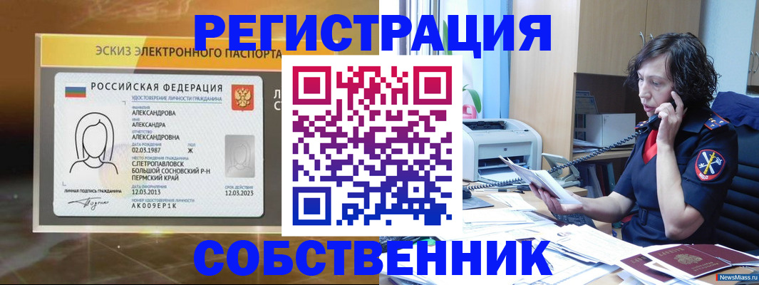 прописка иностранных граждан в Чегеме